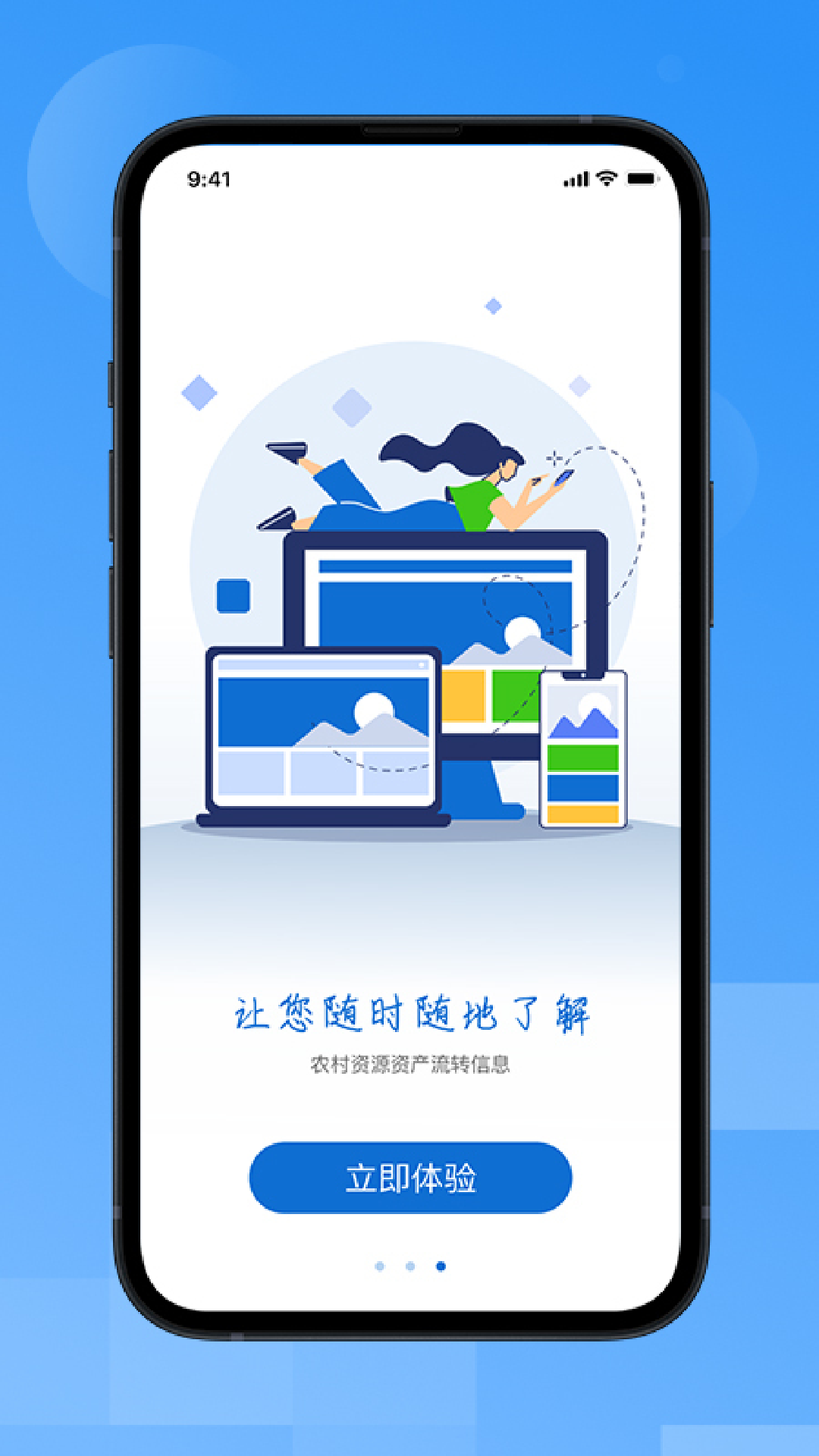 贵州农交app截图