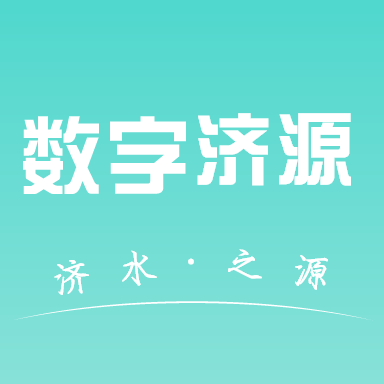 数字济源app