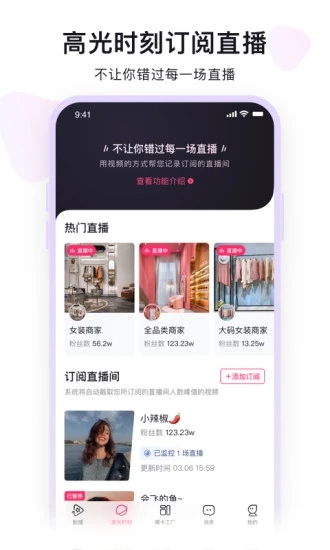 配播app截图