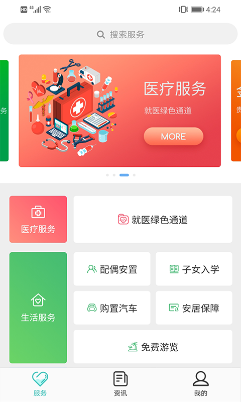 贵州优才卡app截图