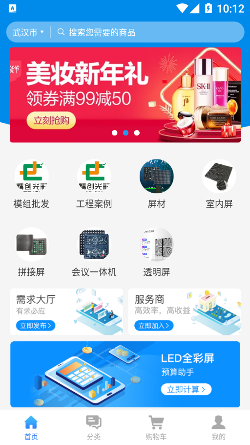 亿屏汇app截图