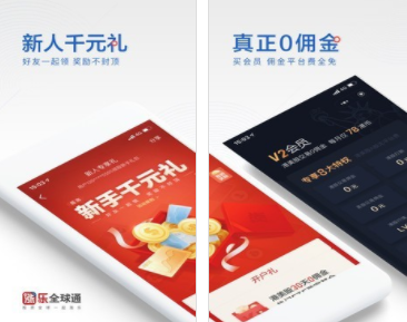 华泰涨乐全球通app下载