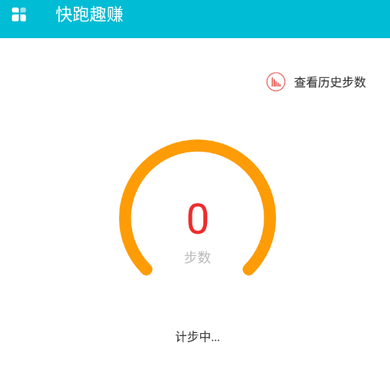 快跑趣赚APP