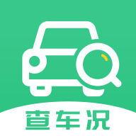 车况查询助手app