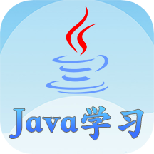 Java语言学习app