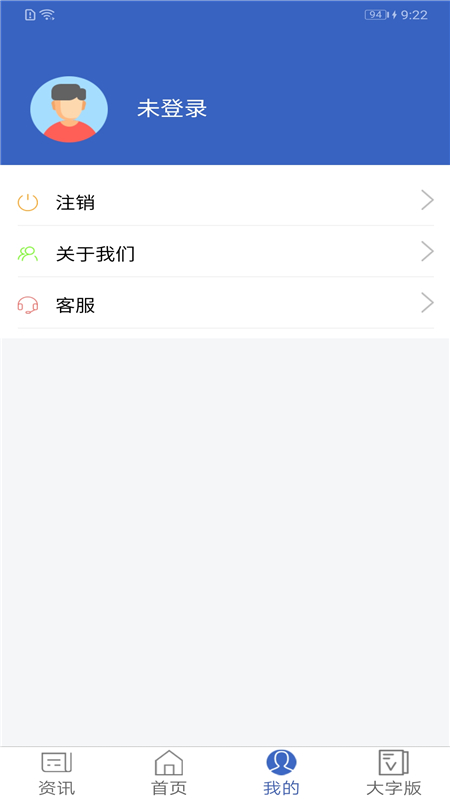 家政信用查服务员端app截图