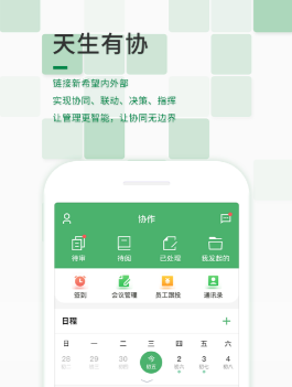 星海app