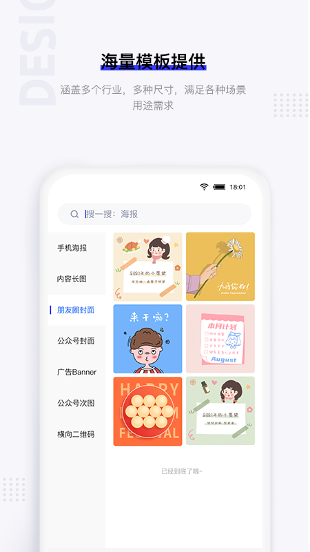 图夫设计app截图