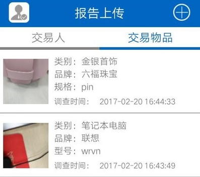 诚实守信app