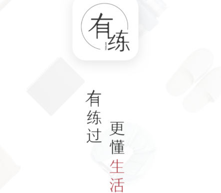 有练小店app