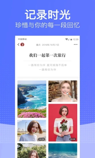 恋爱时光手账app截图