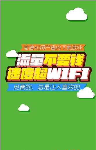 爱游戏平台app截图