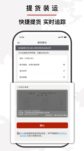 兖州陆港app