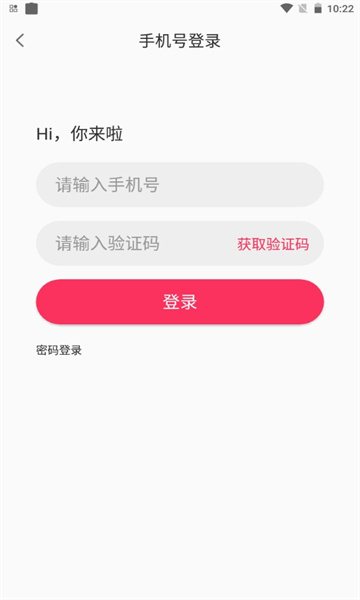 思缘app截图