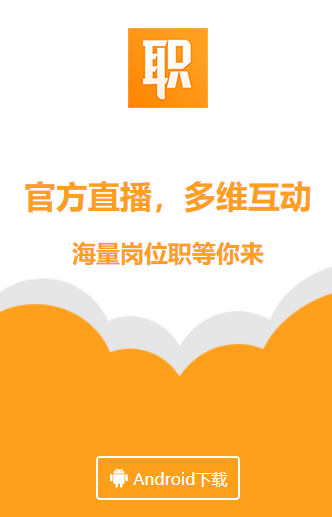 荆门就业app