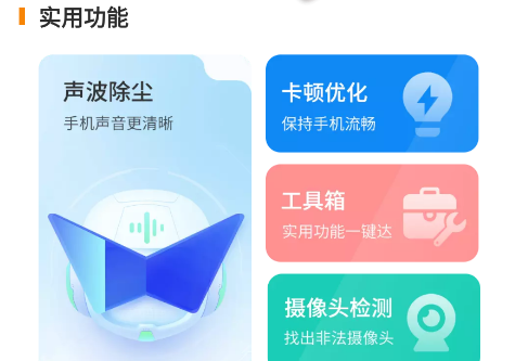 旻旻手机电池管家官方app