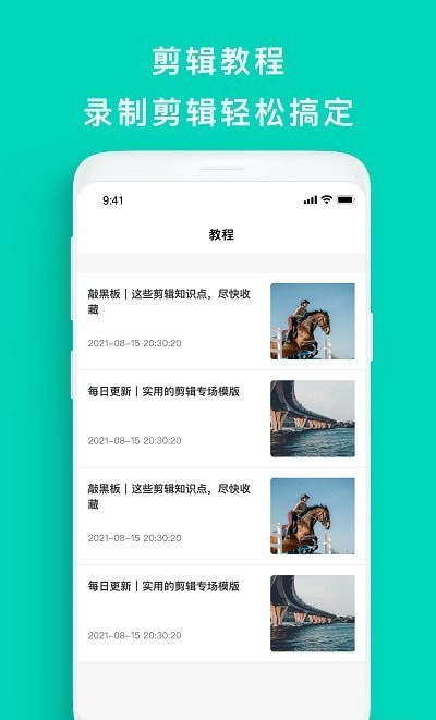 屏幕录制帮手app截图