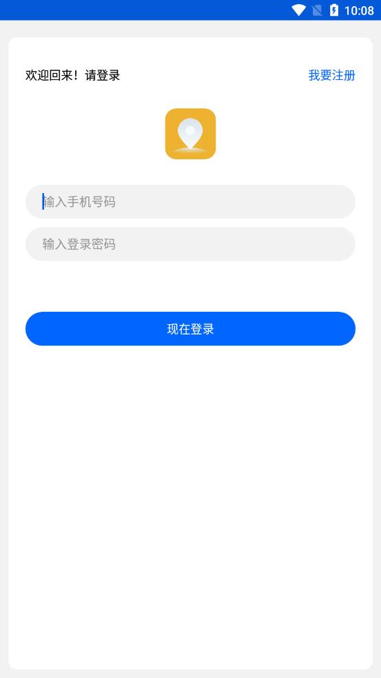 随身云app截图