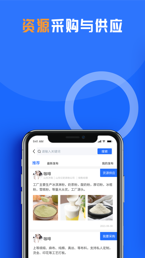 亿客巢app截图