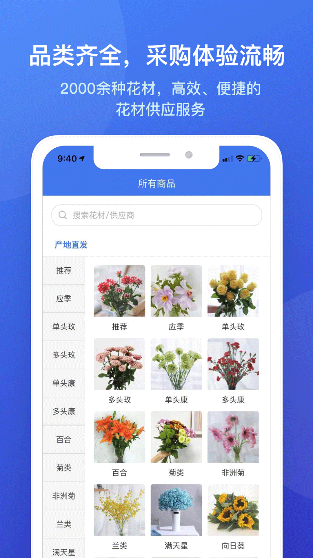 花加云选app截图