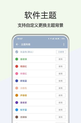 高级设置app截图