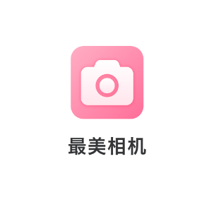 最美相机PS app