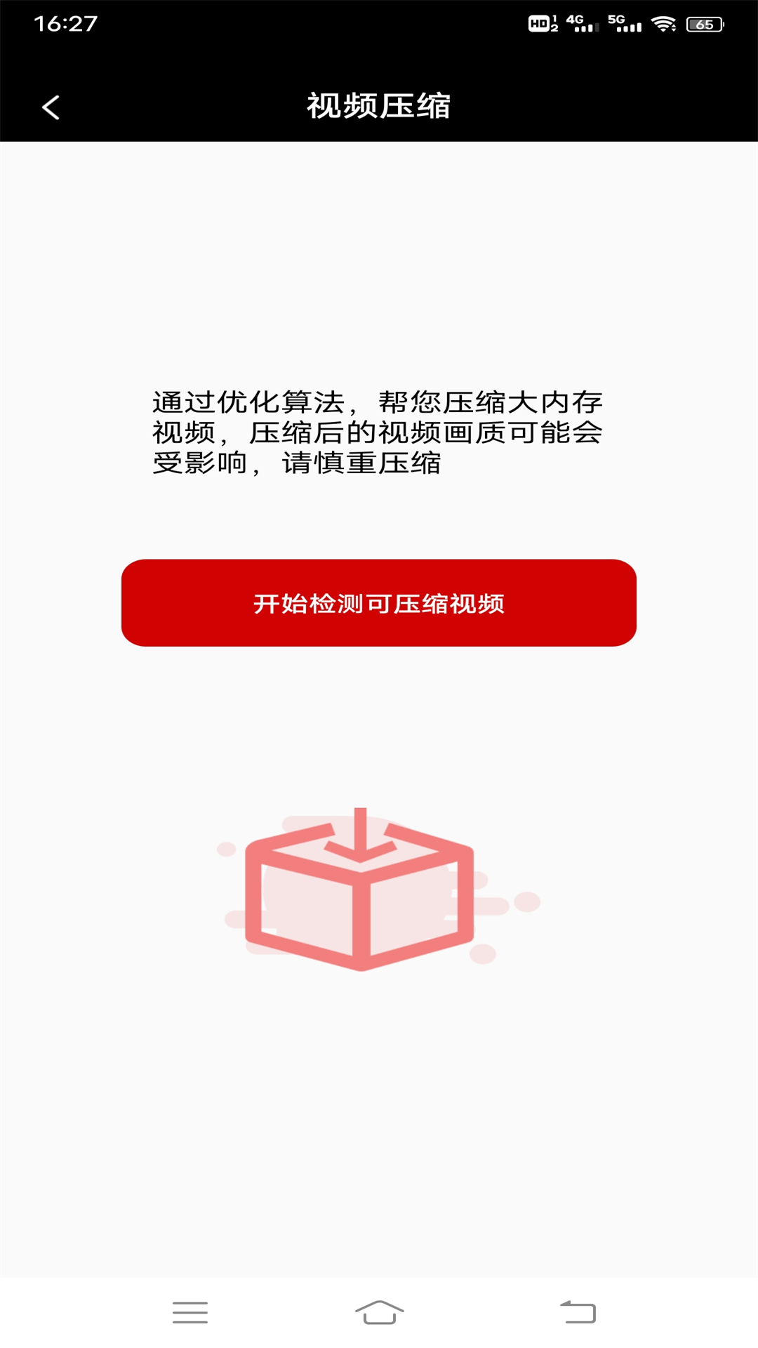 视频同步截图