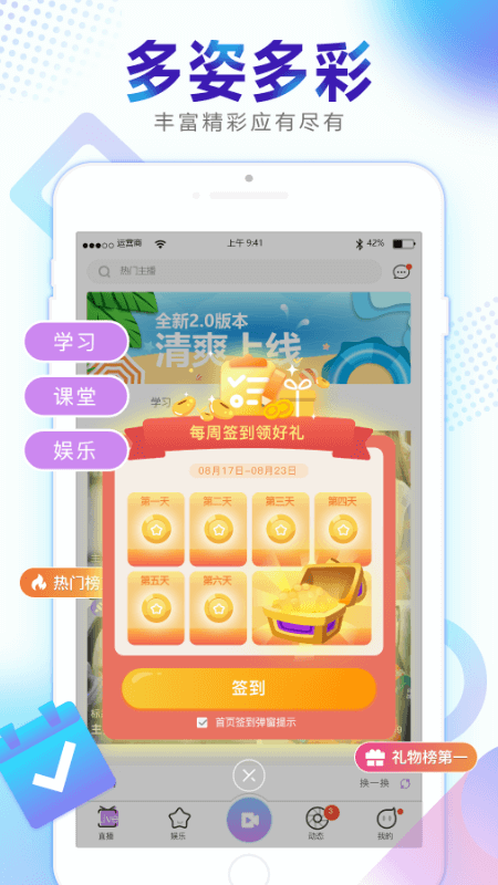 新视界app截图