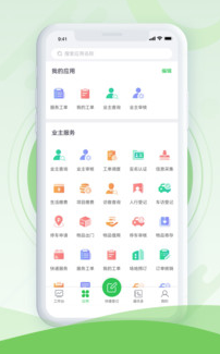 品质云管家app