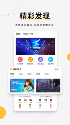 G Plus app下载截图