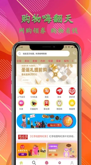 瑞必惠app