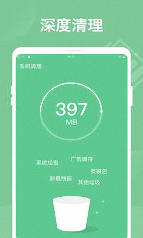 智能省电王app截图