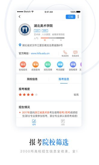 艺术升app截图