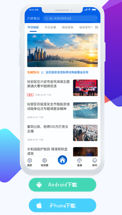 筑梦裕安app