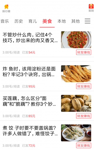 77资讯app