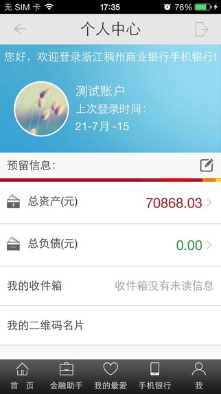 浙江稠州商业银行app