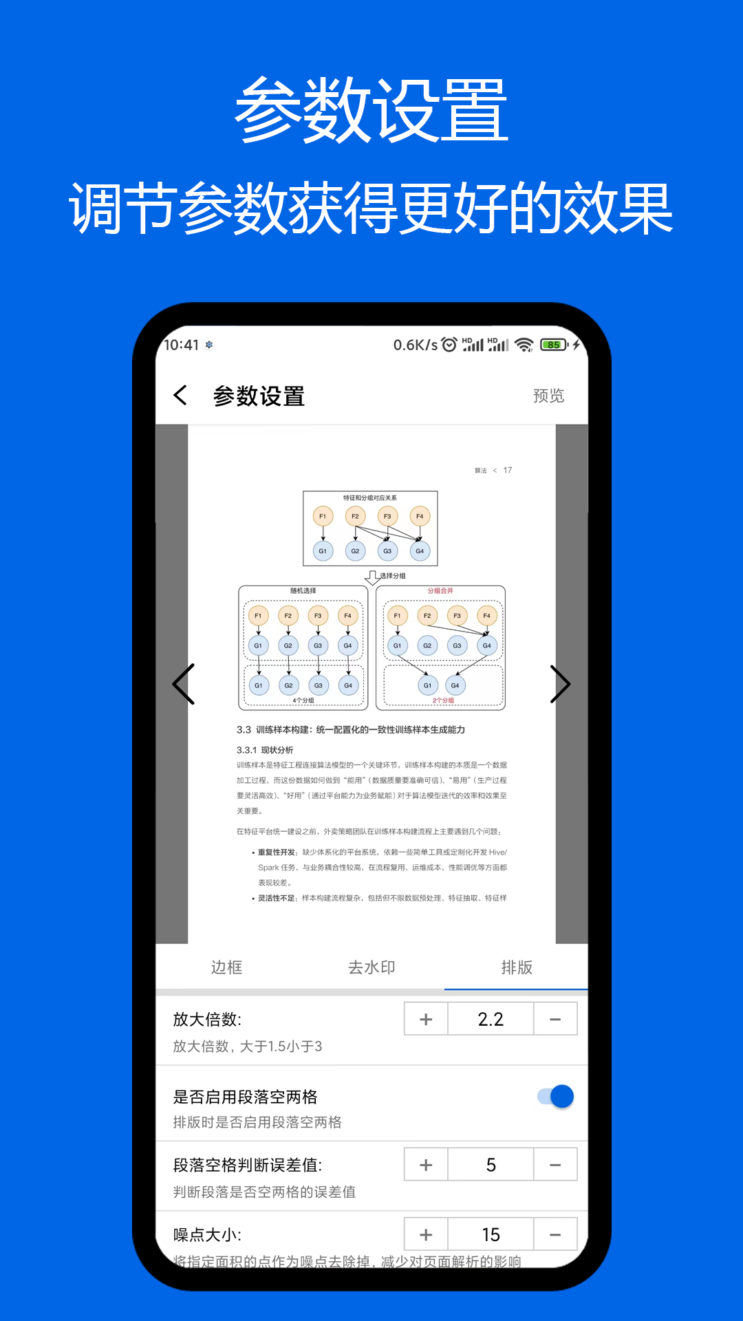 小白PDF阅读器app截图