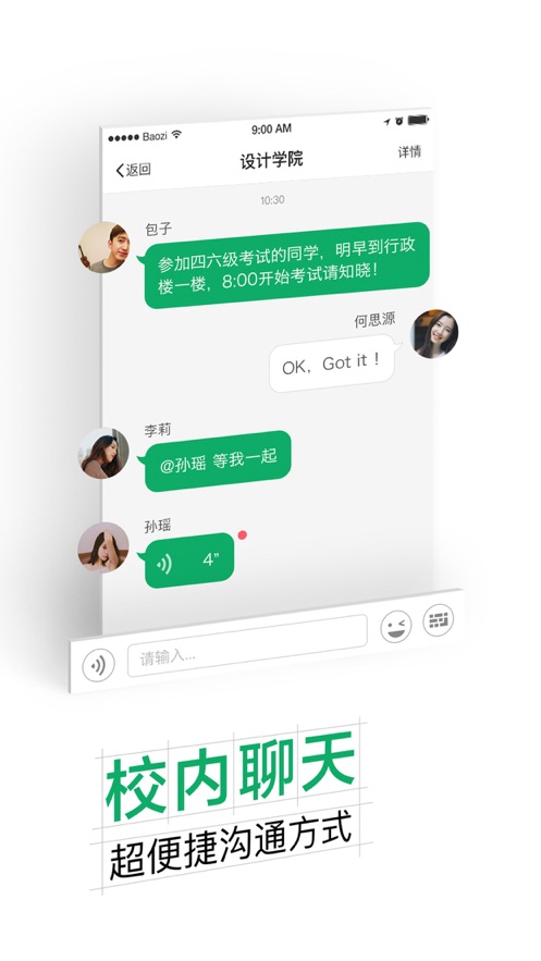 掌上浙理app截图