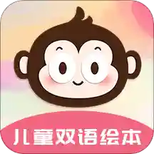 儿童睡前故事双语绘本app