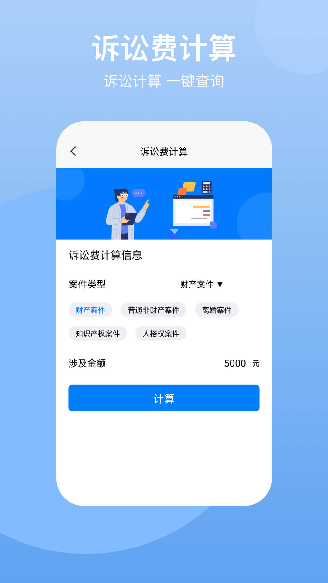 法典人民法app截图