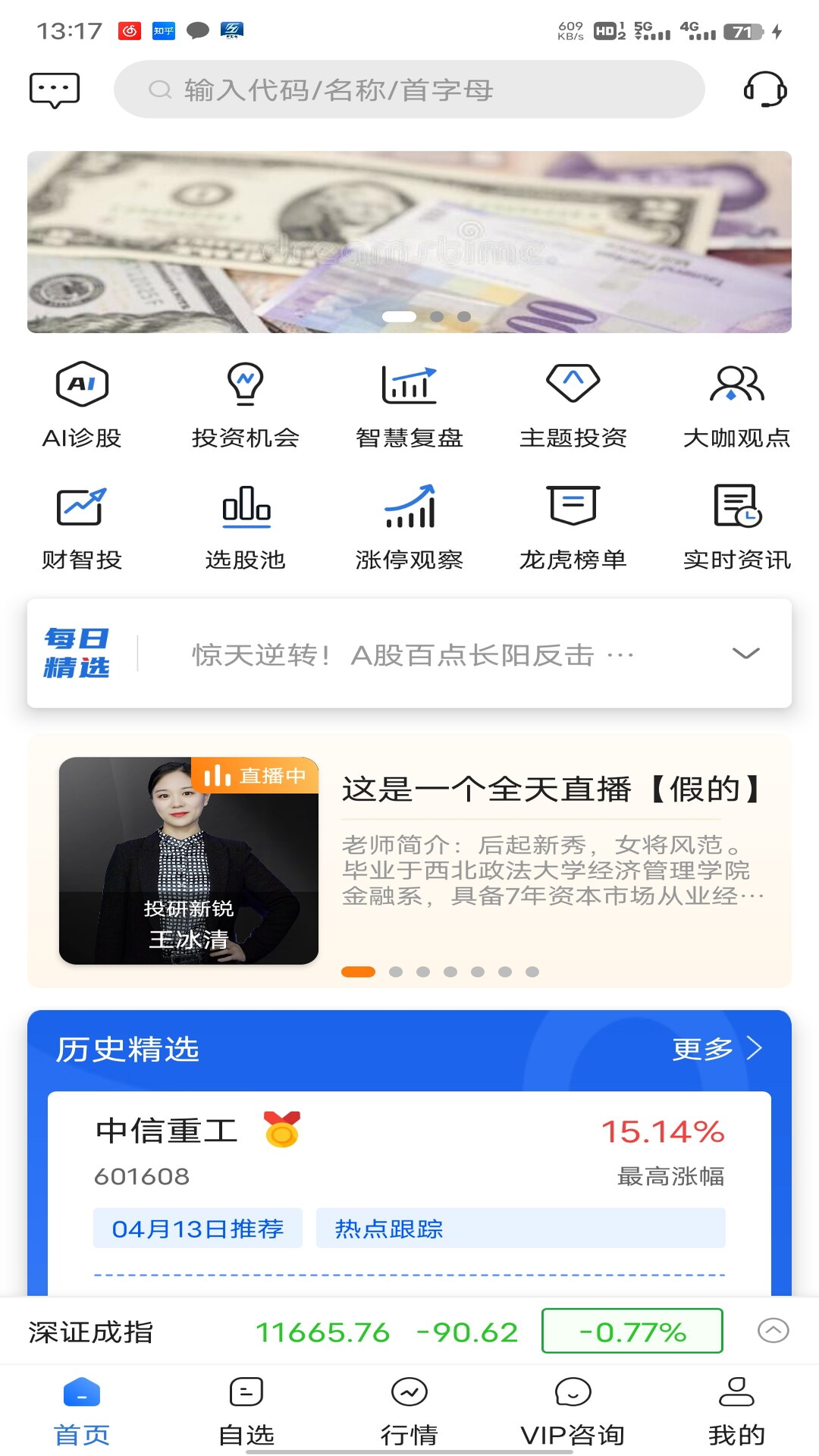 智汇谷app截图