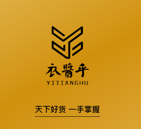 衣酱乎供货端app