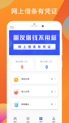 还享借app下载截图