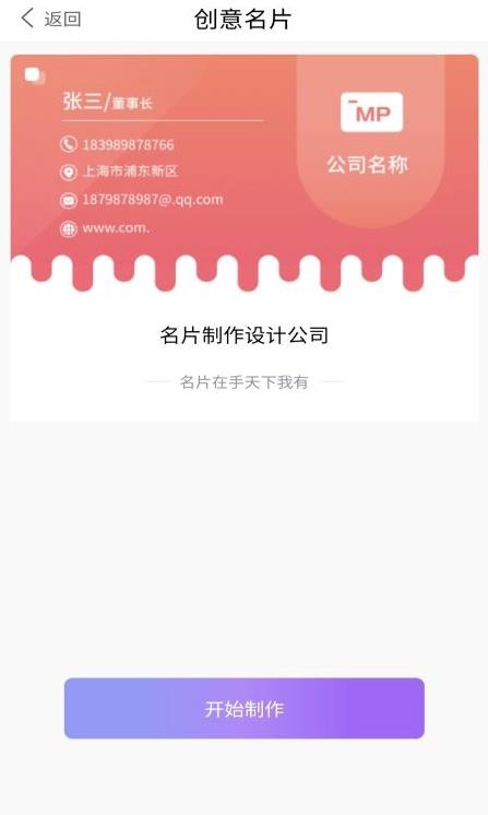 名片模板app截图