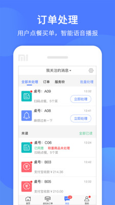 同创联收银截图