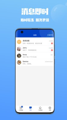 憨憨商家端app截图