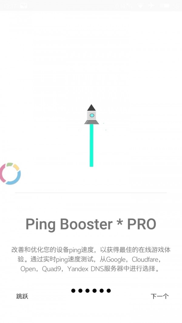 Gamers GLTool Pro游戏调谐器专业版app截图