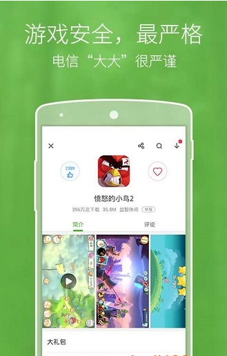 爱游戏平台app截图