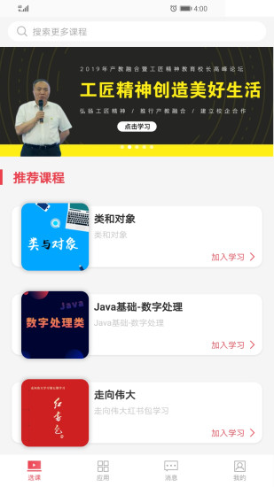 大大工匠app截图