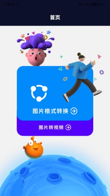 专业p图app截图